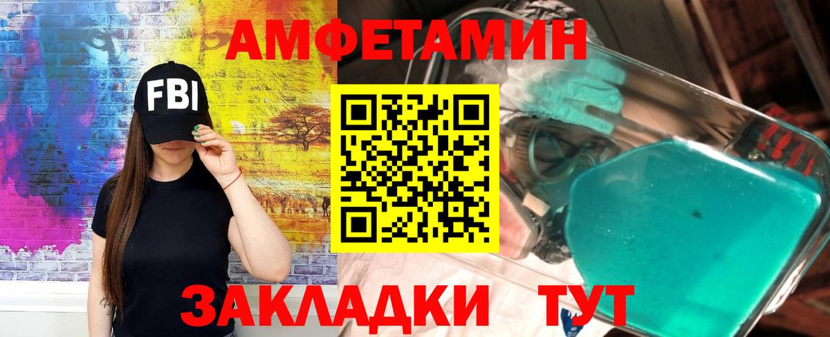 Amphetamine  Амфетамин 97%  Вход с VPN  Жуковский  Amphetamine 