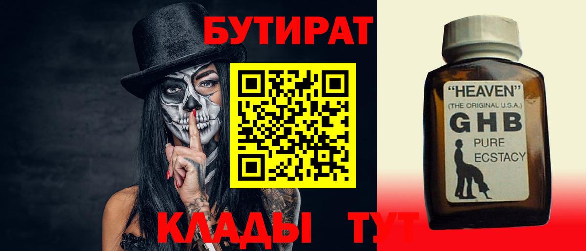 БУТИРАТ оксана Жуковский