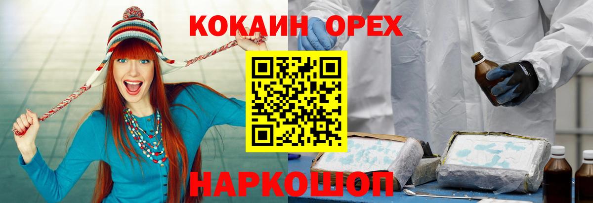 Жуковский  COCAIN FishScale  Вход с VPN  COCAIN  КОКАИН Columbia 