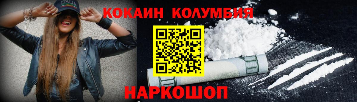 COCAIN Перу Жуковский