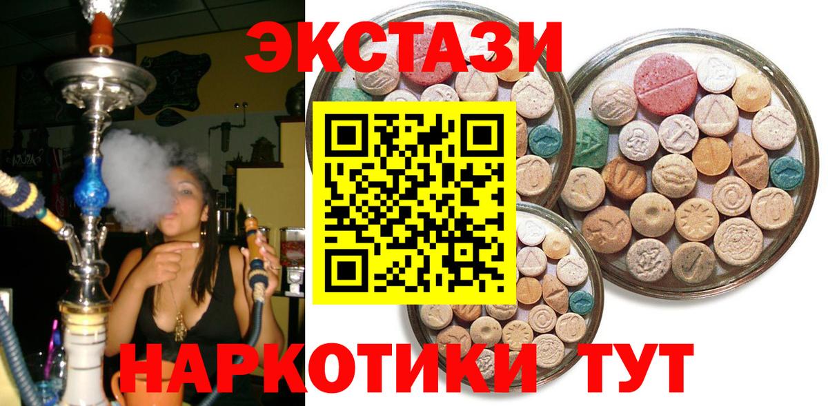 Жуковский  ЭКСТАЗИ 250 мг  наркотики  Вход с VPN  Экстази 