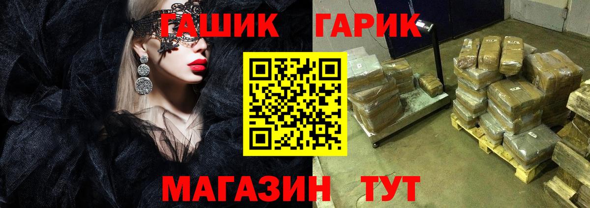 ГАШИШ гарик  Вход с VPN  Гашиш гарик  Жуковский 