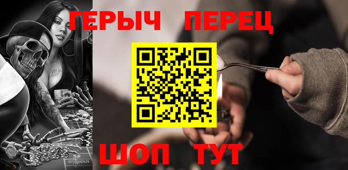 Жуковский  ГЕРОИН VHQ  Героин  Вход с VPN 