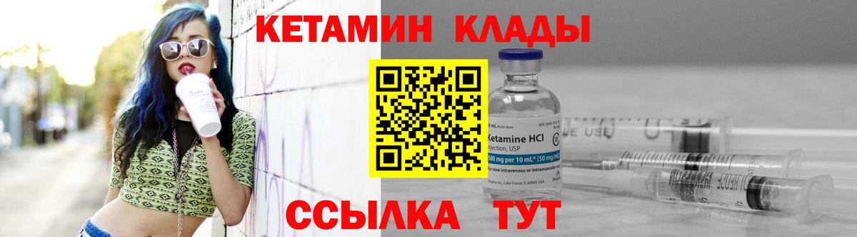 Жуковский  Кетамин ketamine  Вход с VPN 
