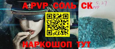 соль курить ск Берёзовский