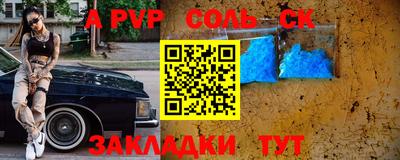 соль курить ск Берёзовский