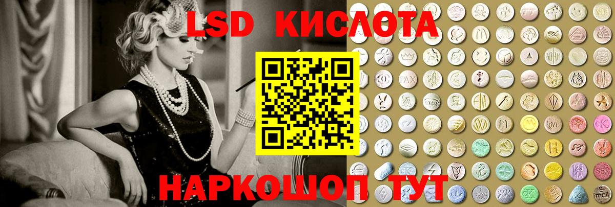 ЛСД экстази кислота Жуковский