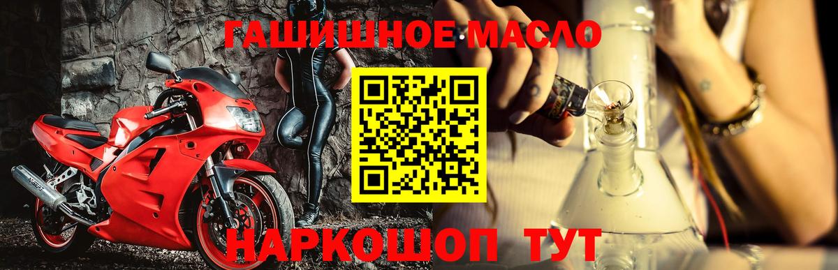 Жуковский  ТГК жижа  цены   Вход с VPN 