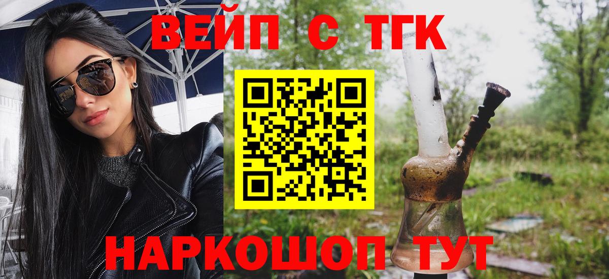 Дистиллят ТГК THC oil Жуковский