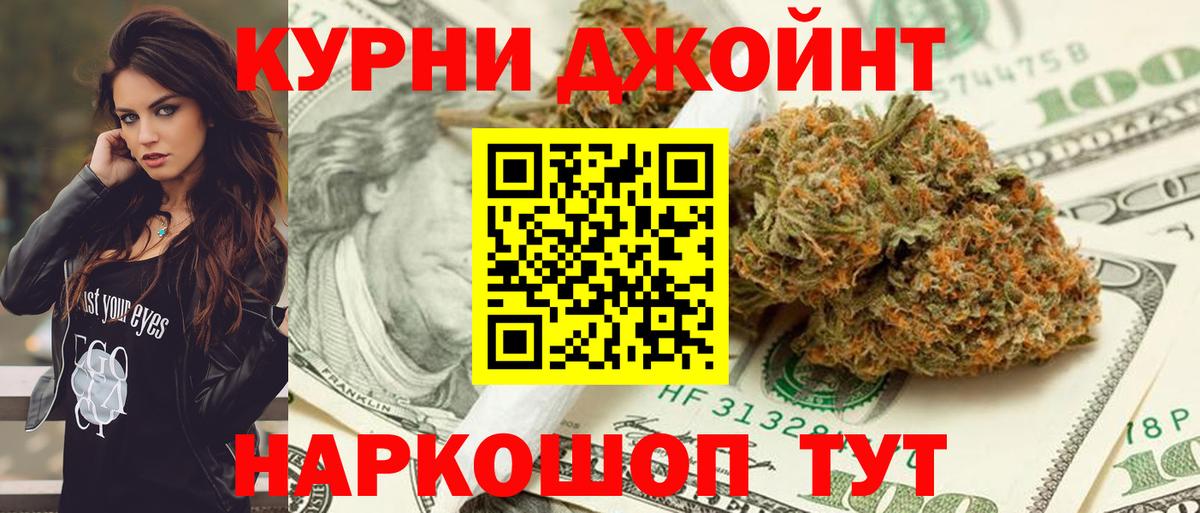 Бошки Шишки VHQ  Вход с VPN  Жуковский  Бошки марихуана OG Kush 